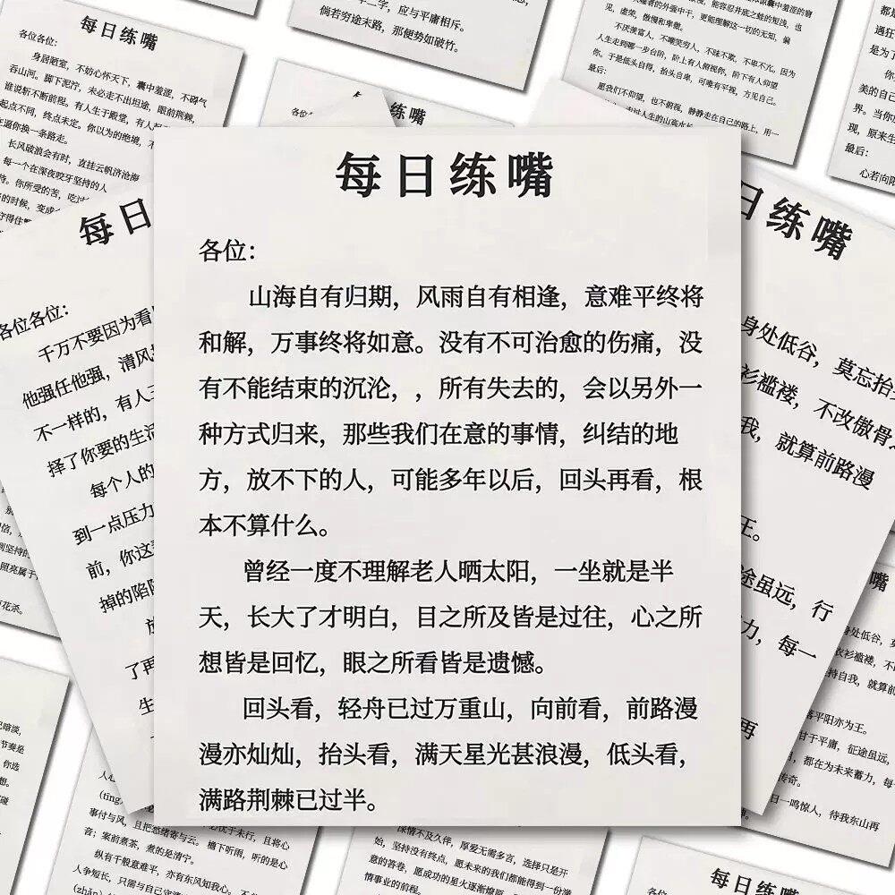 【下单立减50】48张口才训练指南贴纸提升表达力逻辑思维能力ZS