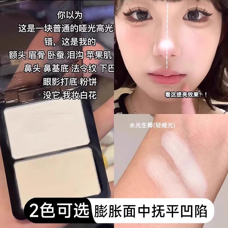 纯白色哑光高光双色腮红修容一体盘自然面部泪沟提亮眼影凹陷截断