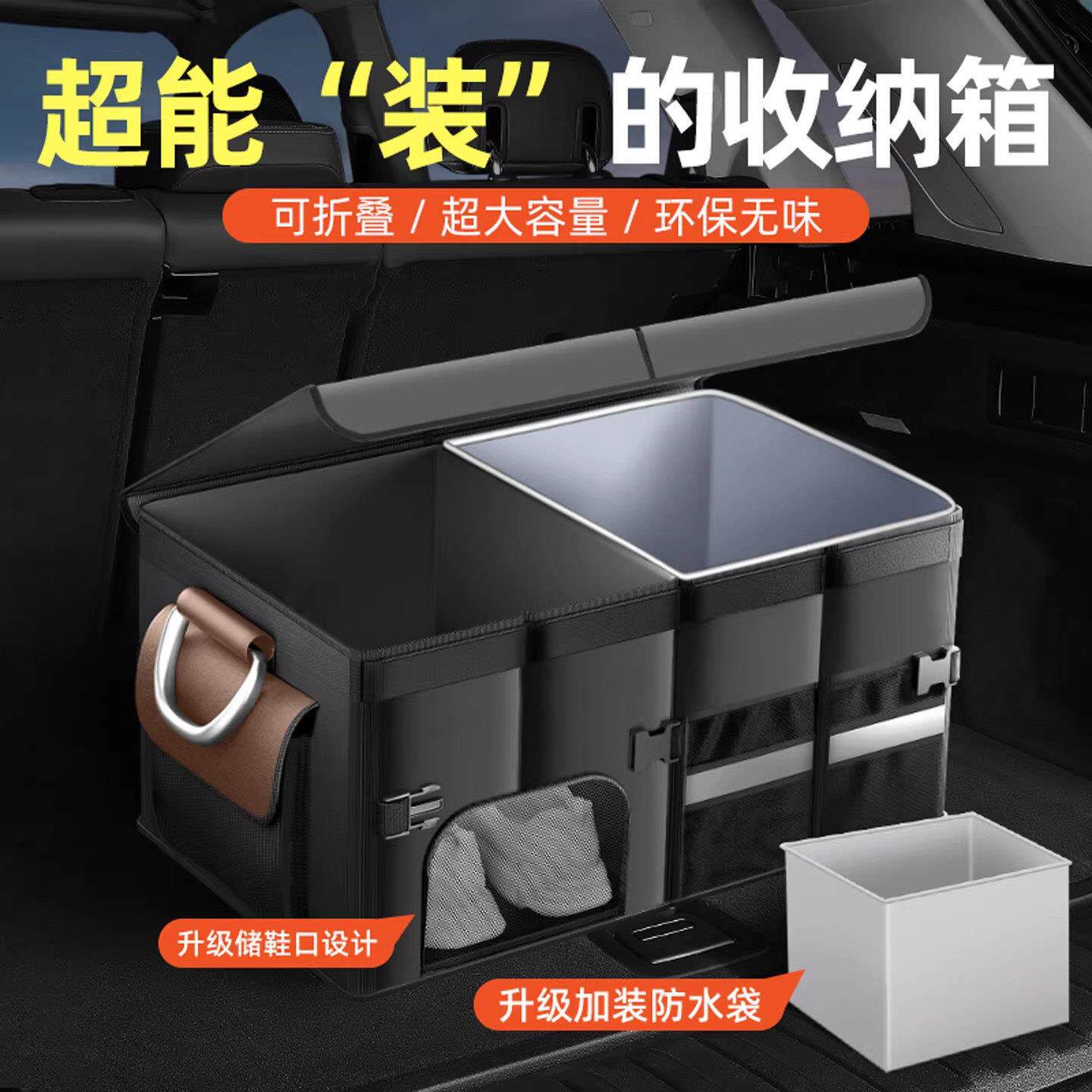 德国车载储物箱汽车后备箱收纳盒收纳箱尾箱整理车内收纳用品