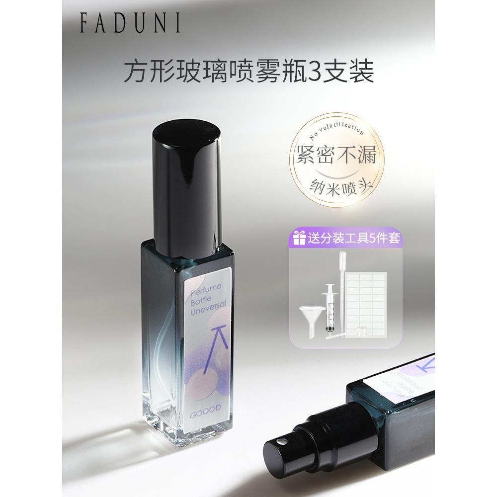 香水分装瓶高端便携式玻璃10ml小样按压纳米喷雾瓶旅行空瓶分装器
