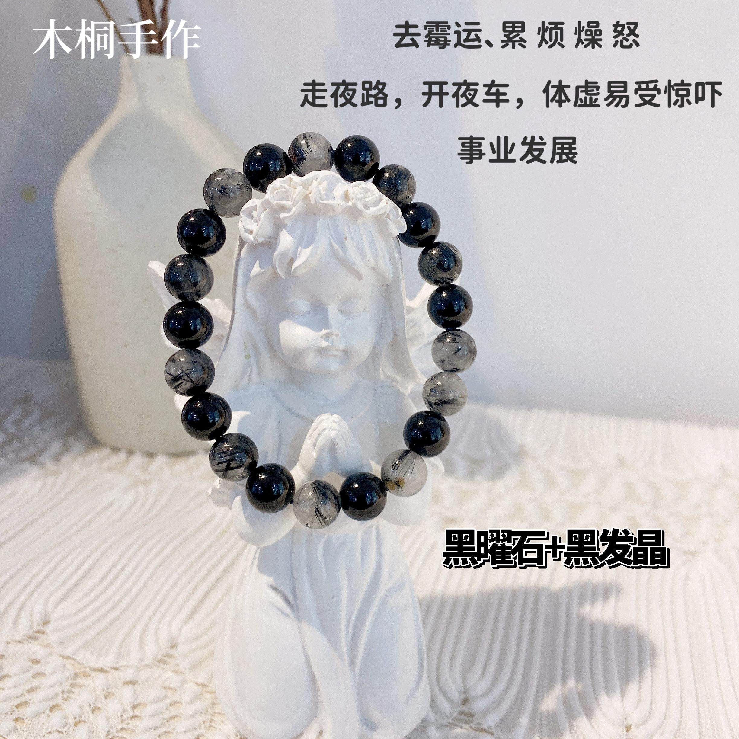 简约高级 小众设计 天然黑曜石黑发晶女夏天手链轻奢复古礼物手串
