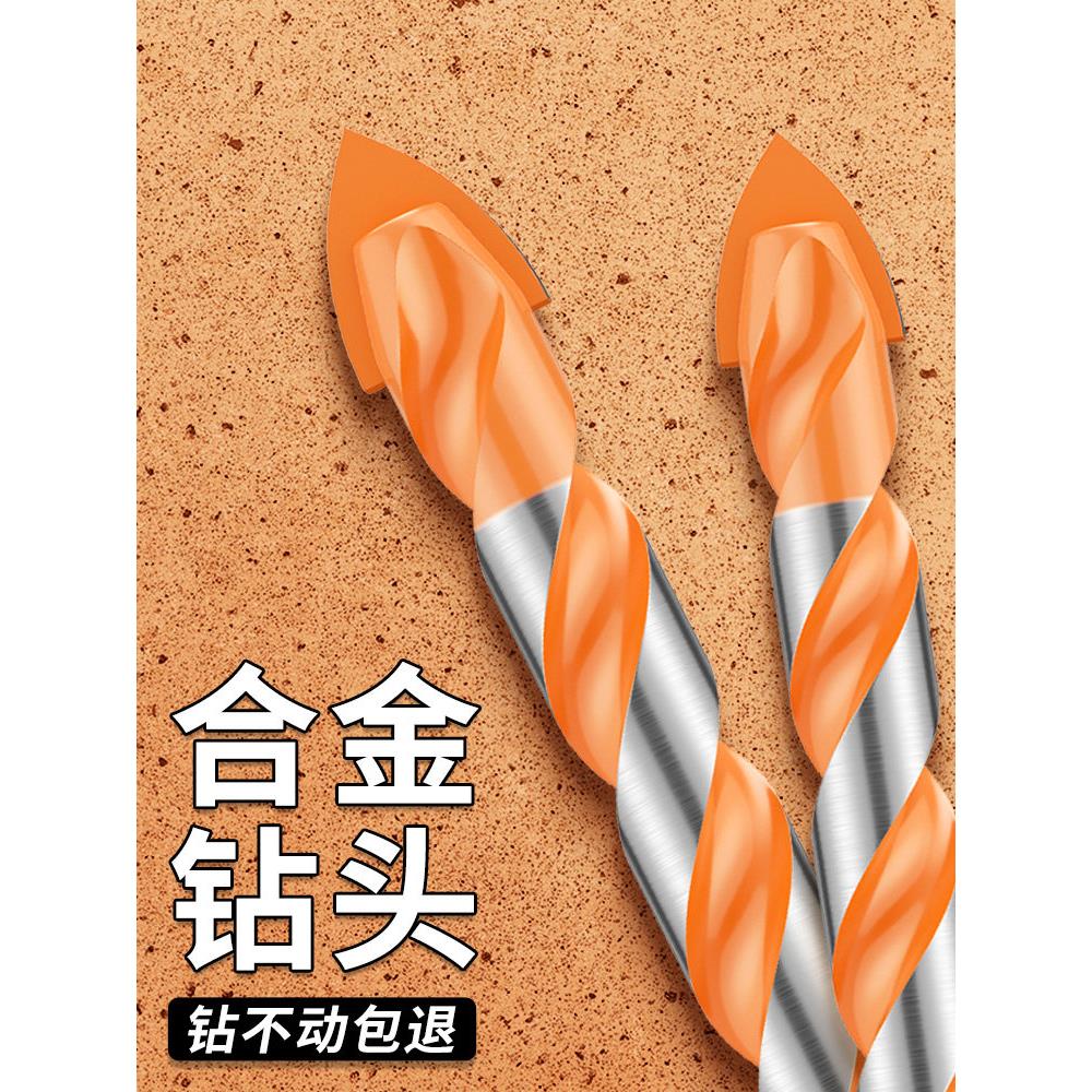 瓷砖钻头混凝土打孔开孔霸王钻合金三角钻6mm玻璃水泥大全手电钻