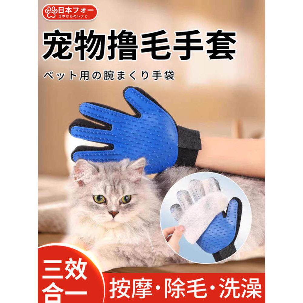 【日本工艺】宠物撸猫手套脱除毛刷猫咪梳毛去浮毛用品猫毛