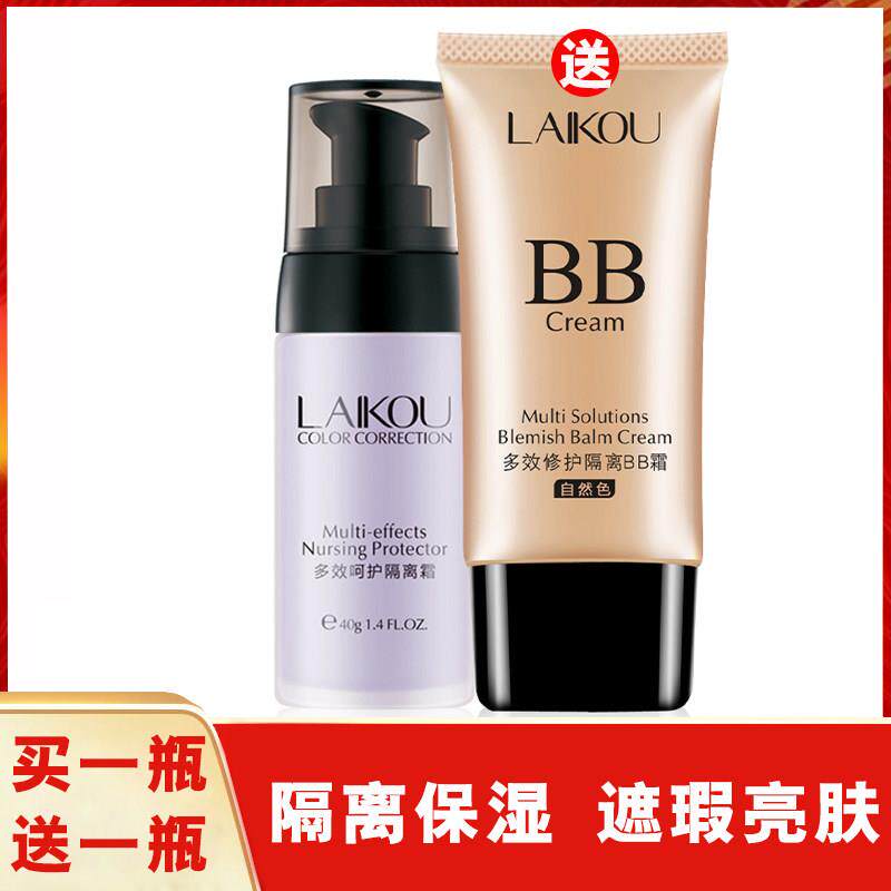 bb霜气垫cc女隔离霜妆前乳打底控油保湿持久不脱妆遮瑕三合一套装