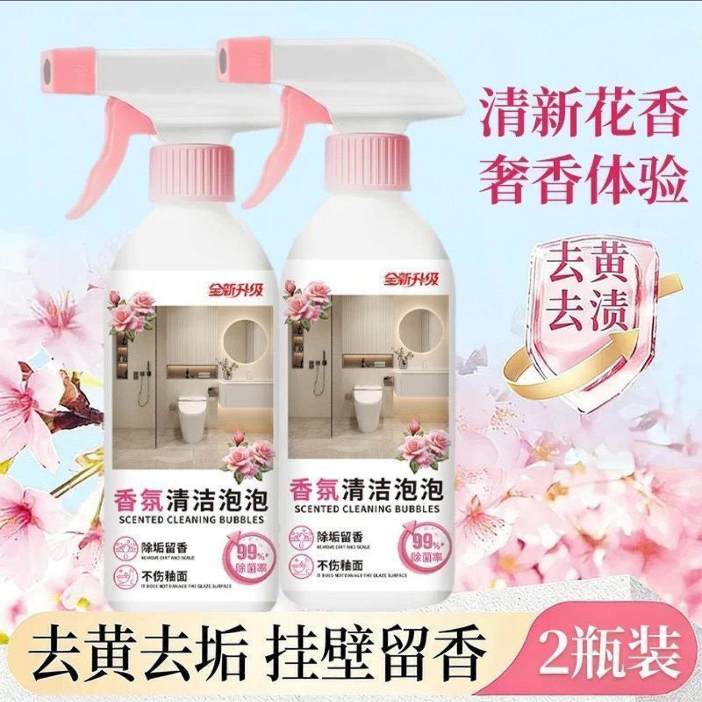 康顺日本香氛清洁泡泡卫生间除臭除垢清洁剂马桶留香洁厕灵