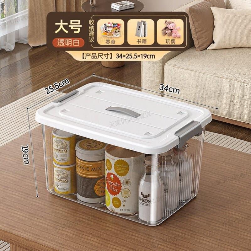 收纳盒桌面杂物零食玩具家用长方形整理篮塑料筐置储物盒子收纳箱