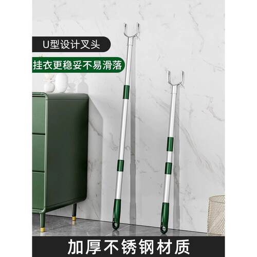 采购产品德国品质晾衣杆，家用晾衣杆，衣物保护叉杆，伸缩式晾衣