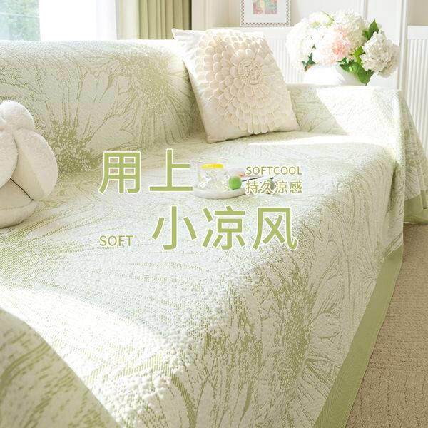 向日葵 凉感沙发巾夏季沙发盖布夏天冰丝沙发坐垫防猫抓