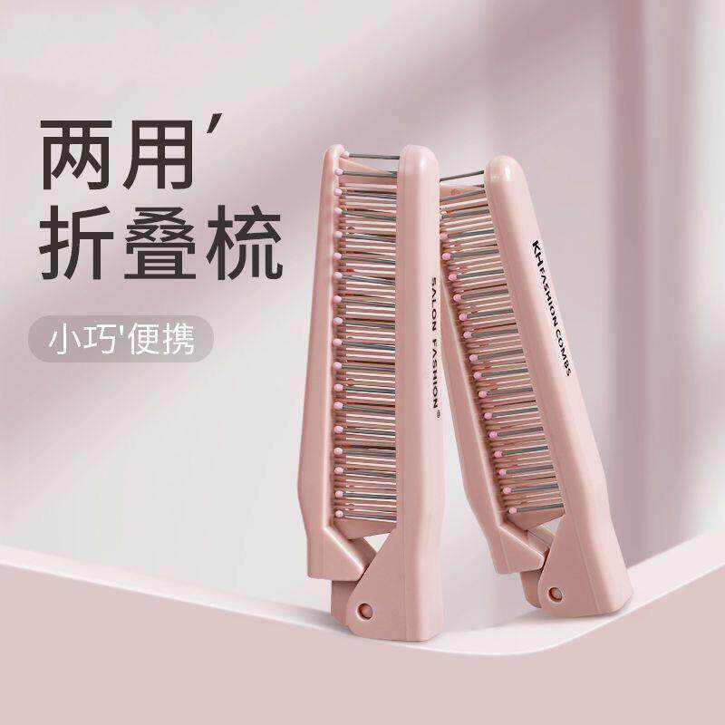 宋智雅同款折叠梳旅行可携式防静电直发卷发两用口袋梳假发梳子