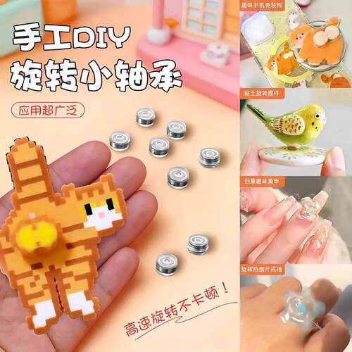 爆款diy拼豆旋转轴承发饰手工制作风车发夹转动饰品配件材料