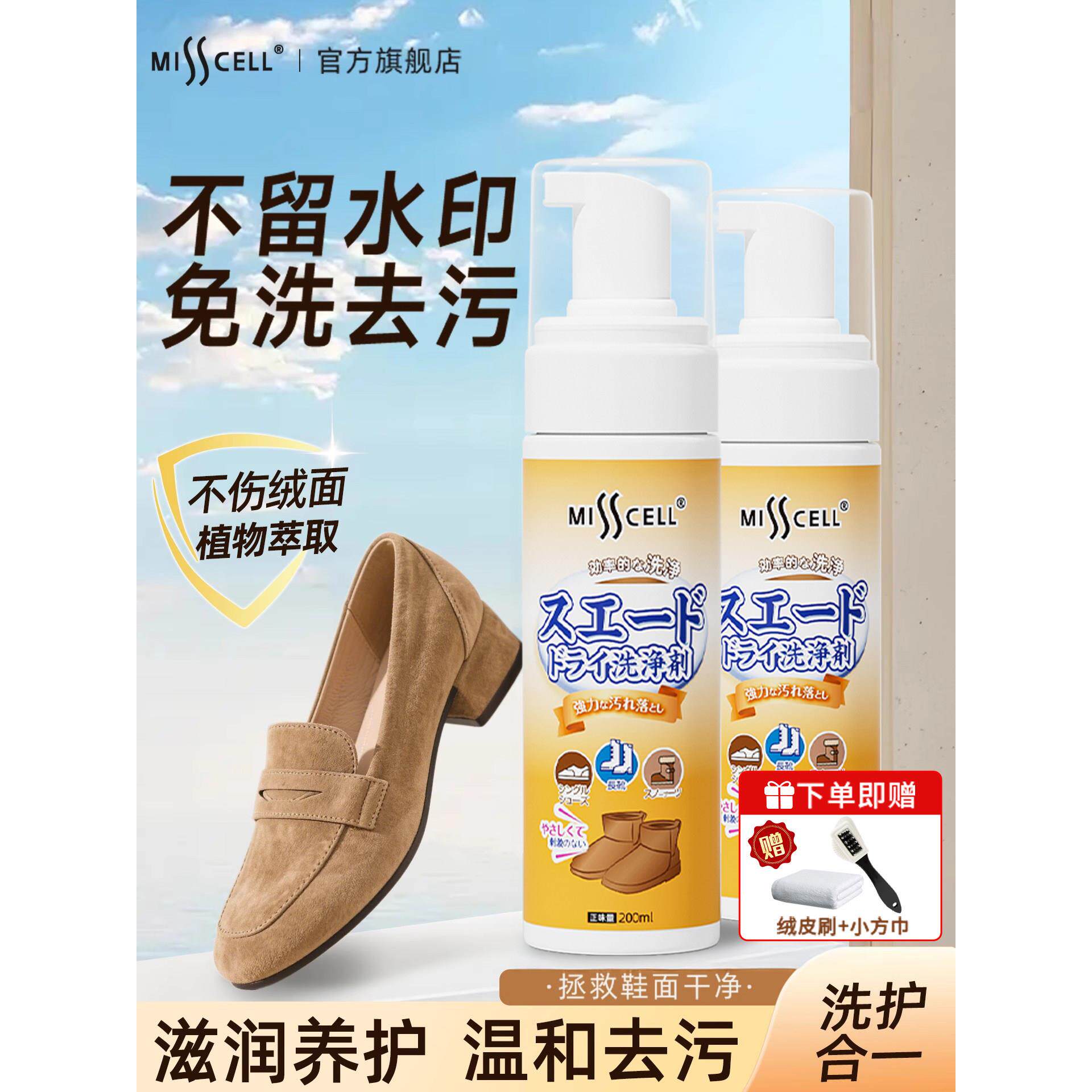 免洗去污翻毛皮绒皮干洗清洁剂德训麂皮勃肯鞋去油污雪地靴清洗剂