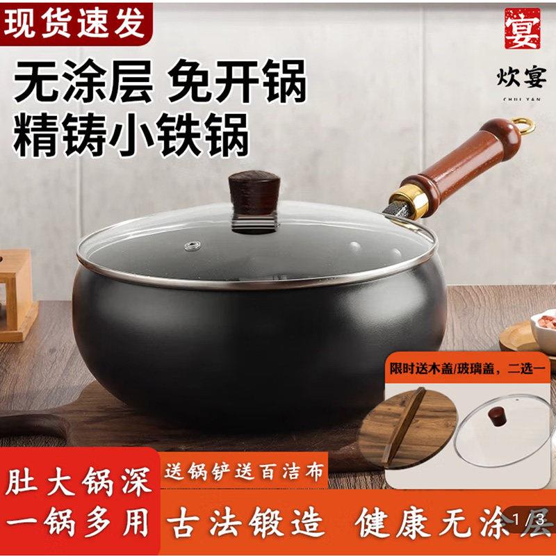 章丘大肚铁锅官方正品店炊宴加深纯手工锻打不沾锅炒菜小铁锅