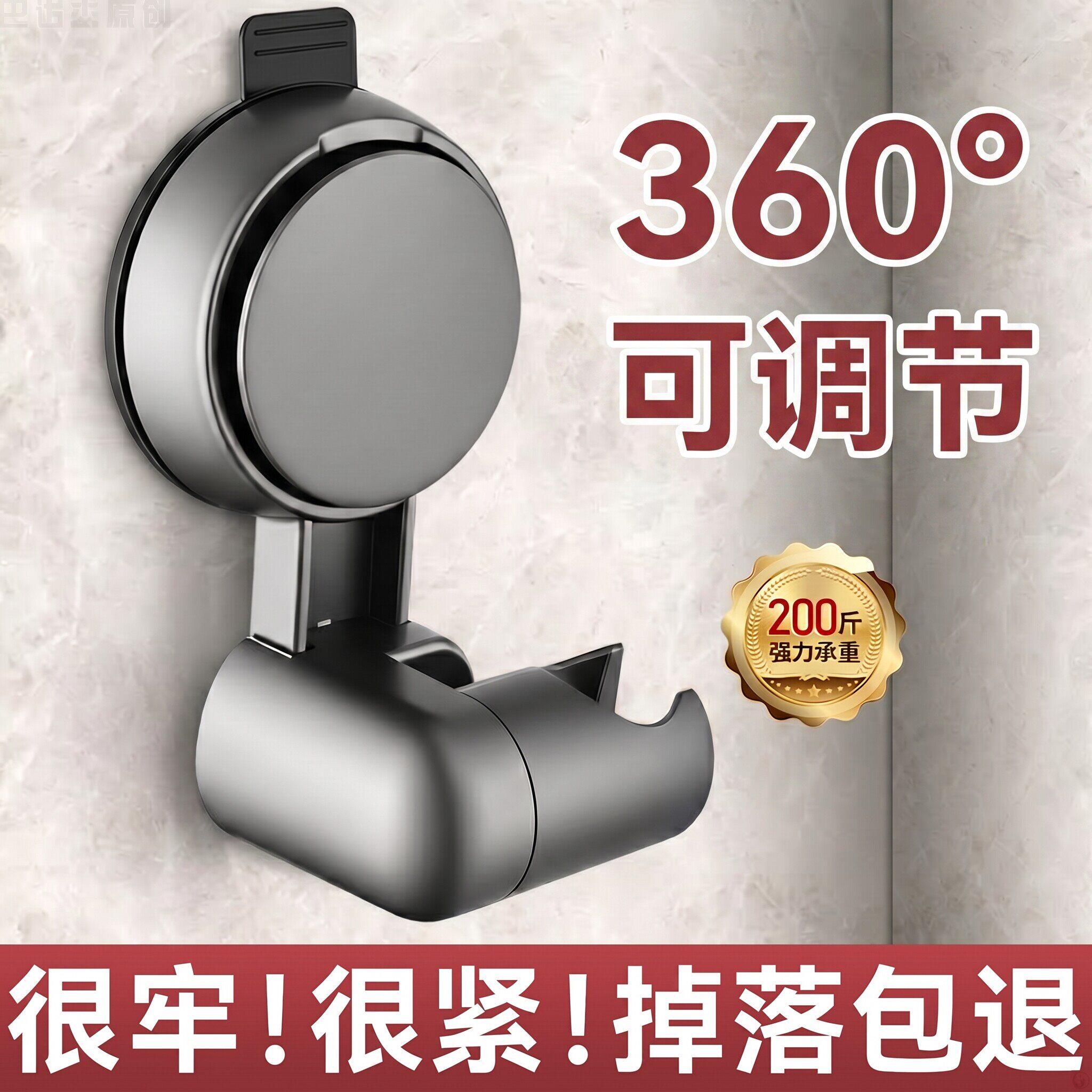强力吸盘花洒支架浴室家用固定免打孔万向淋浴喷头可调节底座