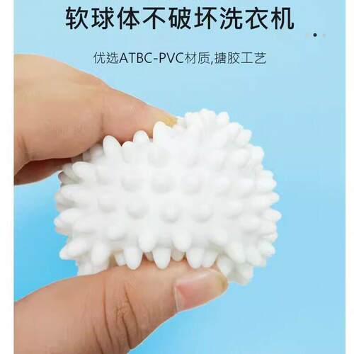 日本品质精工洗衣球去污防缠绕滚筒洗衣机衣服魔力球清洁防打结