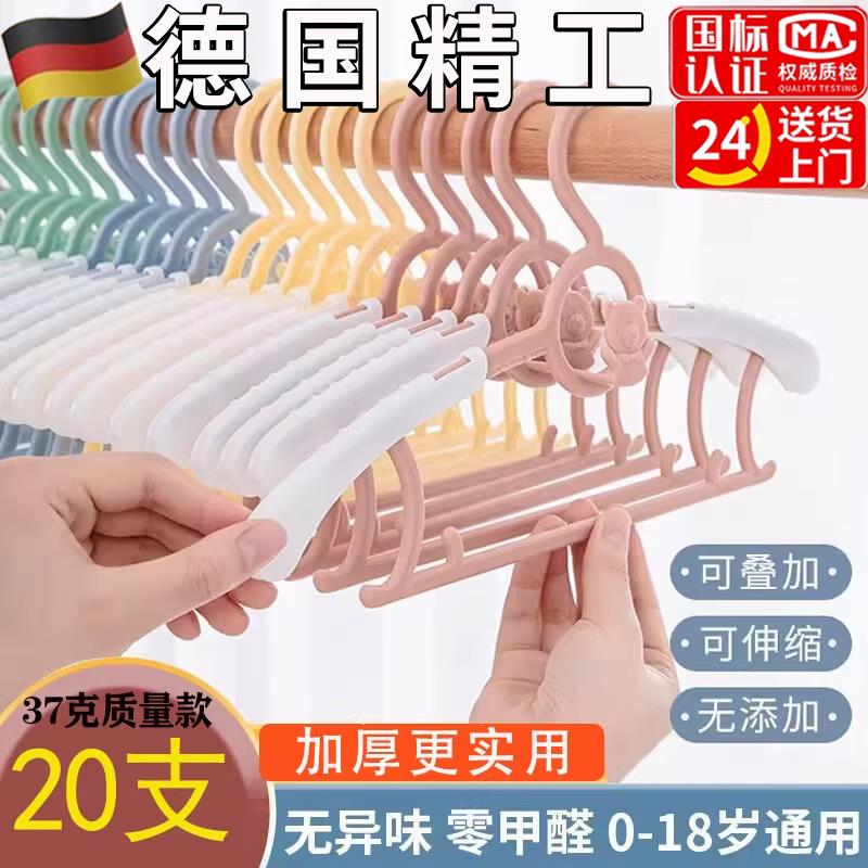 衣架婴儿宝宝专用晾晒衣服伸缩新生幼儿中大童家用挂衣撑