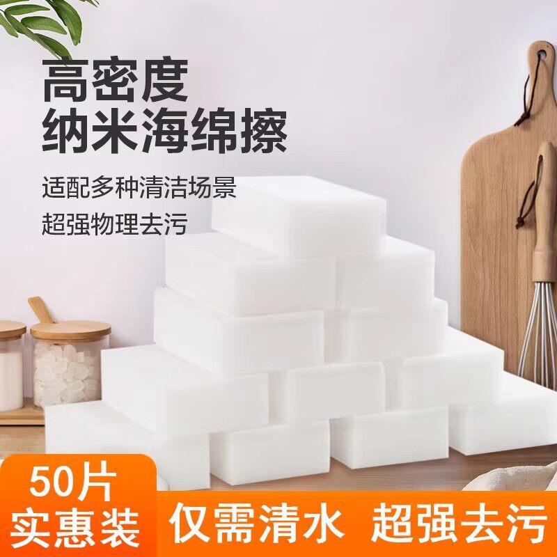海绵魔力擦百洁清洁块厨房刷碗洗茶具杯子魔术擦去污ZF