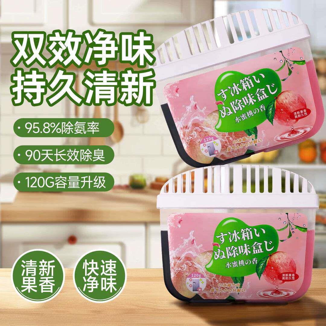 【升级款】冰箱除臭剂活性炭清洁除臭清新去除异味家用专用除味盒