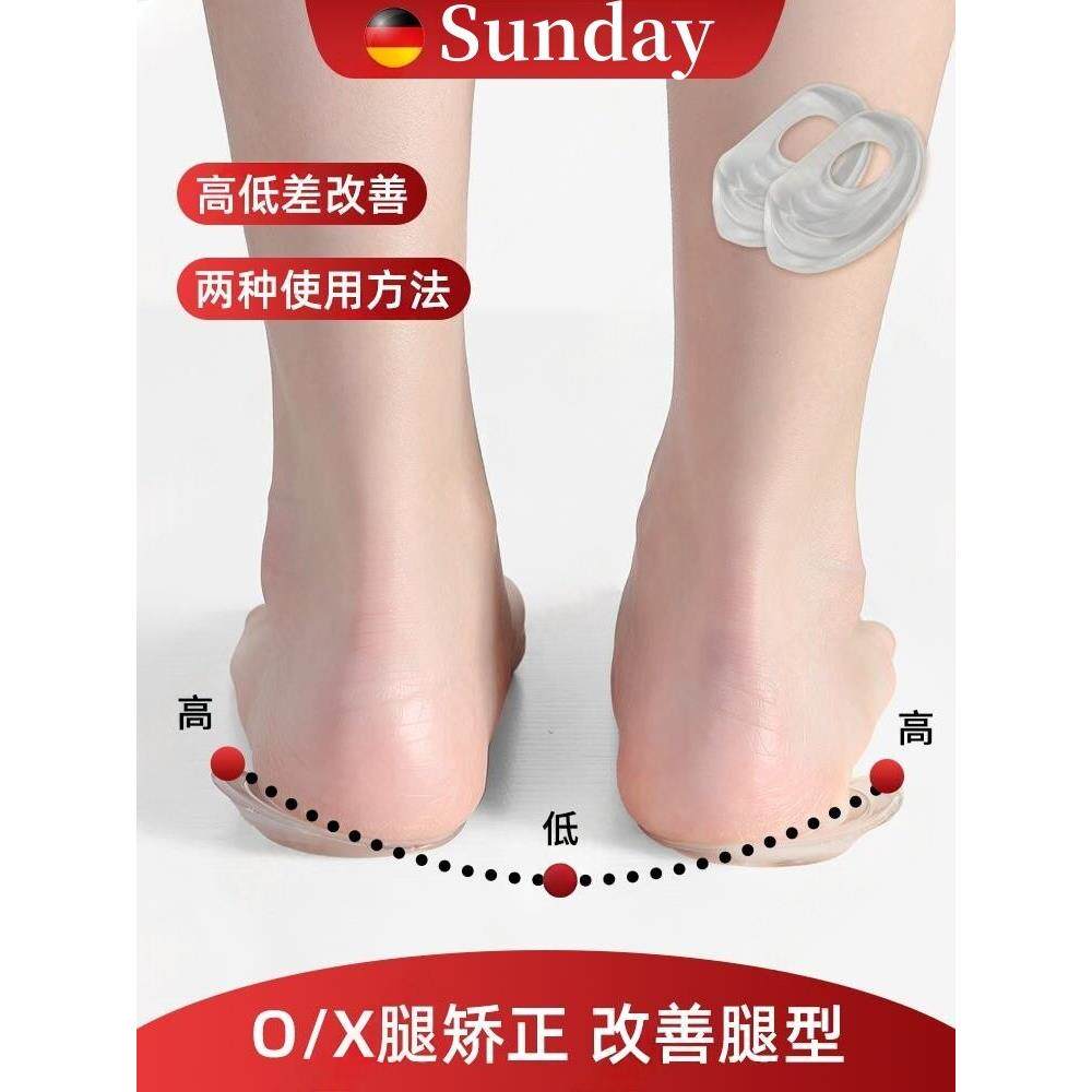 德国OX型腿矫正鞋垫小腿外翻直腿纠正内外八字足外翻罗圈腿女