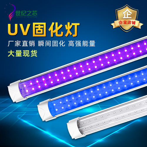uv固化灯管晒版无影胶紫外线灯