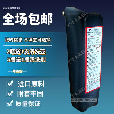 依玛士喷码机油墨9155E墨水依玛仕imaje打印机办公设备耗材包邮