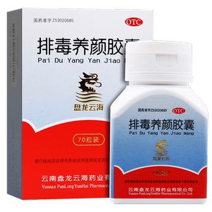 【盘龙云海】排毒养颜胶囊0.4g*70粒*1瓶/盒痤疮便秘