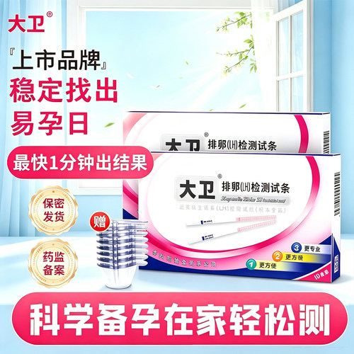 搭配一次性尿杯