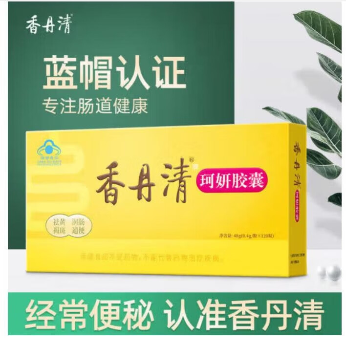 香丹清珂妍胶囊120粒正品官方旗舰店便秘润肠通便排毒宿便中老年