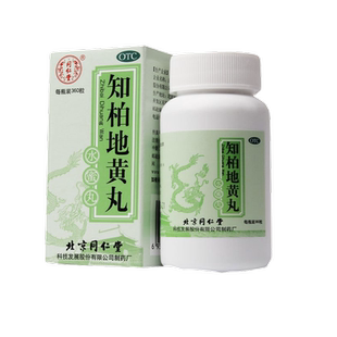 知柏地黄丸同仁堂官方旗舰店正品 知伯肾阴虚火旺中成药调理肾阴