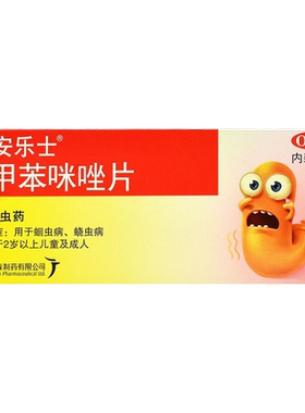 【安乐士】甲苯咪唑片0.1g*6片/盒驱虫蛔虫蛲虫