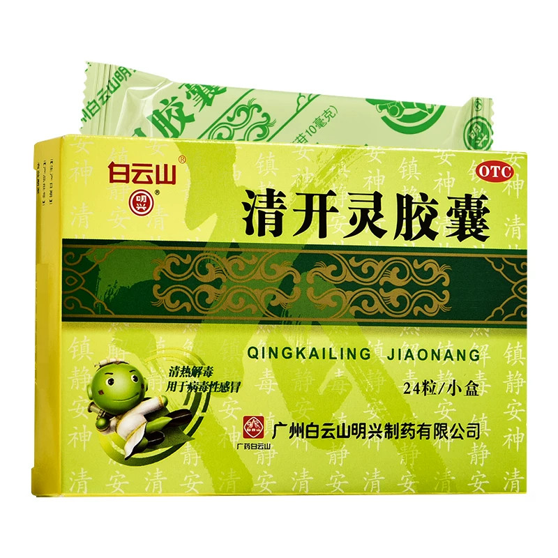 明兴 清开灵胶囊 0.25g*24粒/盒 急性咽炎上呼吸道感染病毒性感冒图片