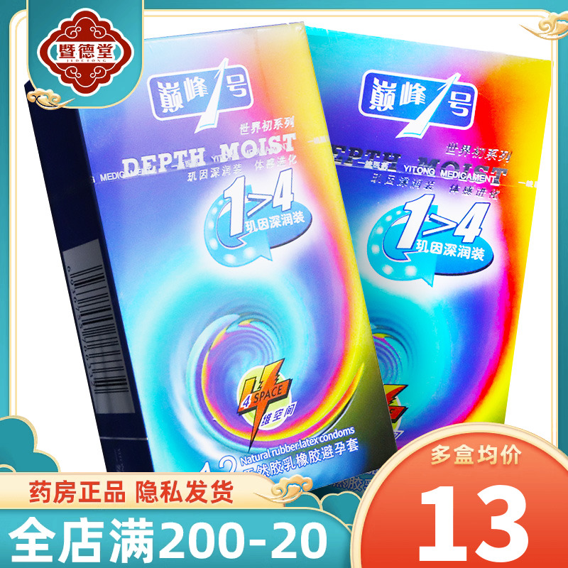 四维空间 天然胶乳橡胶避孕套 12只 避孕套 安全套 保险套 套套