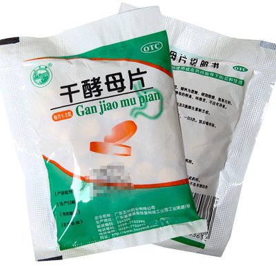 【天桥牌】干酵母片200mg*80片/袋消化不良食欲不振营养不良营养消食