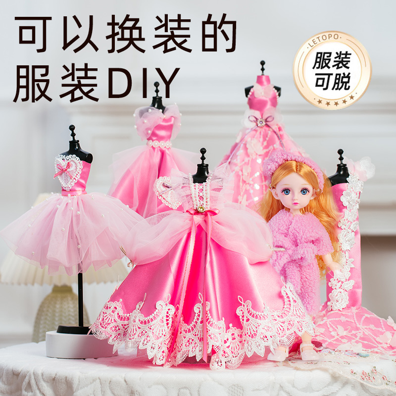 国风服装设计diy玩具礼物