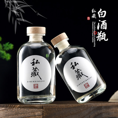 家用自酿送礼田园风玻璃分装瓶