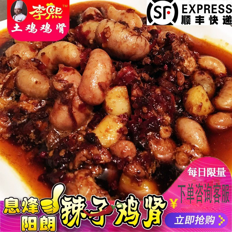李熙特产食品500g辣子鸡