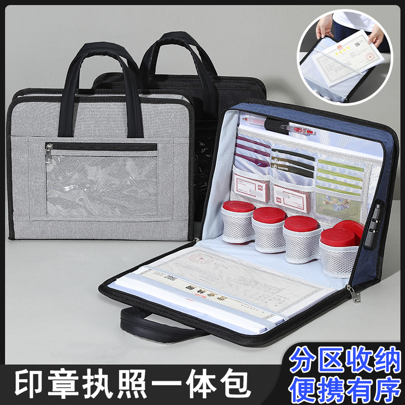 营业执照公印章收纳一体包大容量便携式手提文件包袋子带锁印章包密码锁