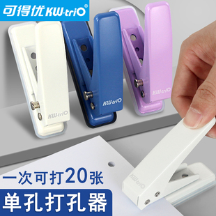 可得优打孔器单孔6mm手工打孔机小型手动PVC硬塑料卡纸空白卡片硬纸检票会员卡文件纸张厚本打孔压孔高颜值