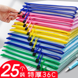 a4文件袋拉链式透明防水防潮带拉链的资料试卷卷子收纳袋大尺寸初中生专用拉链款a5大容量网格袋装本子的袋子