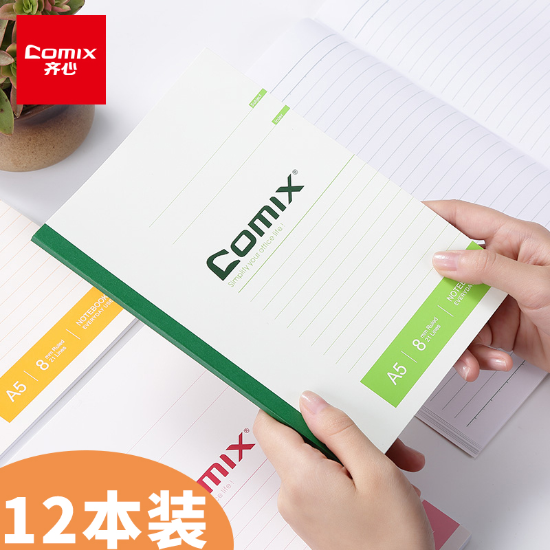 齐心软面抄记事本A5/B5/A4加厚