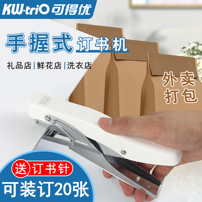 可得优订书机外卖打包专用大号手握式省力型高颜值手持钉书机餐饮商用花店花束12号订书器办公用学生手工10号