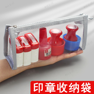 印章收纳袋公印章专用袋便携式公私章袋子