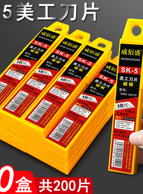 大号美工刀刀片18mm工业用刀具刀片壁纸刀裁纸刀介刀墙纸专用刀架片美缝加厚sk5锋利高硬度黑刃架子手工切割