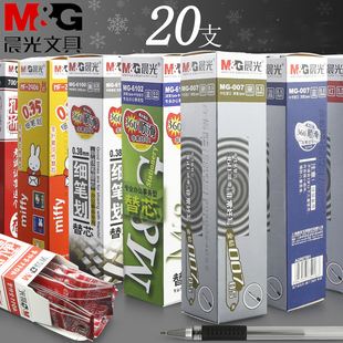 晨光中性笔笔芯007水性签字学生0点5笔蕊05mm黑色全针管0.5毫米孔庙折福考试专用笔替换芯细头祈笔芯子头弹头