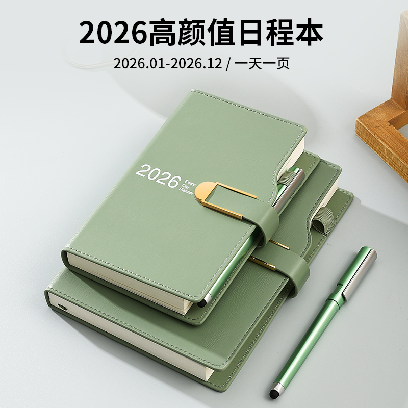 2026年新款日程本一日一页全年月历计划效率手册每日时间工作计划表日历记事本大格子日常学习打卡笔记本子