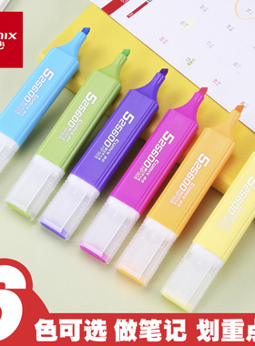 齐心标记笔彩色划重点荧光笔专用萤光黄色灾莹光银光记号笔橙色绿色系紫色画粗划学生用考试考研学习看书阅读