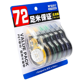 晨光修正带实惠装涂改液无痕去字改正改字改错修真修改消字带学生用中学生学霸批发便宜大容量高颜值三年级