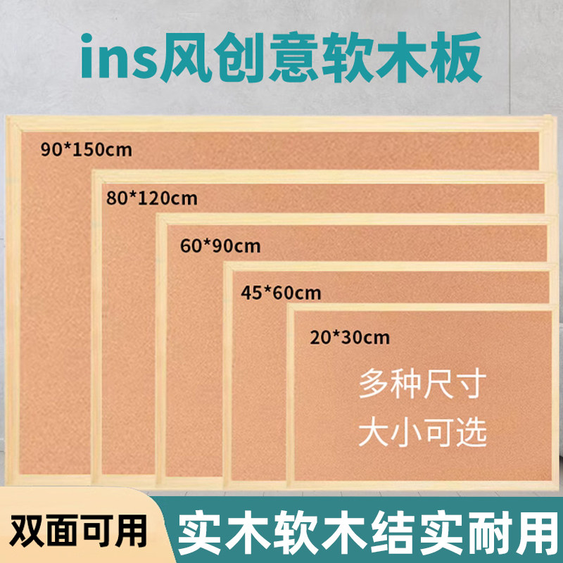 软木板照片墙幼儿园墙面挂墙装饰展示板毛毡留言板家用图钉板办公室公
