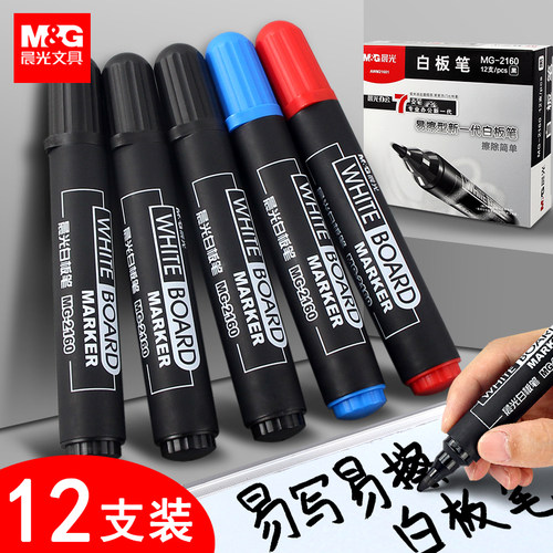 晨光水性白板笔可擦教师用易擦家用教学写字板画板笔粗头可擦拭记号笔大容量可擦除写字笔黑色红色蓝色白班板