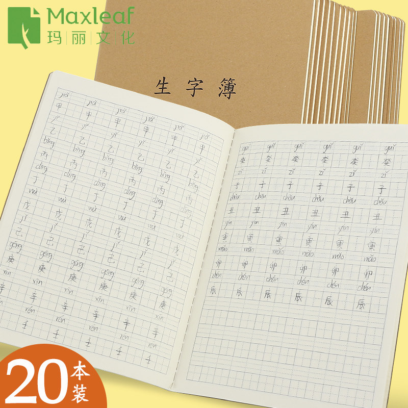 玛丽拼音田字格本小学生专用生字本一年级二三四年级下册大本子16k标准拼田本语文练字抄写本田子簿大号拼习_虎窝淘