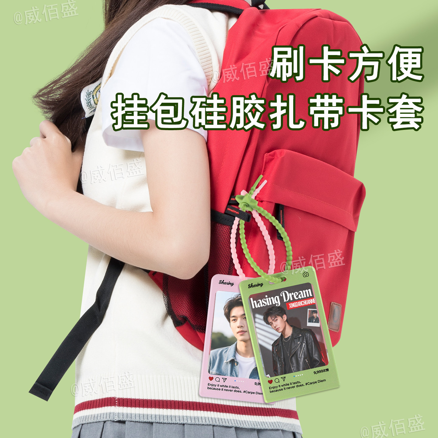 卡套ins风追星挂书包明星小卡卡套挂件三寸保护卡套亚克力硬3寸展示卡套韩系韩娱图片